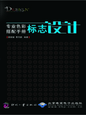 cover image of 标志设计(Logo Design)